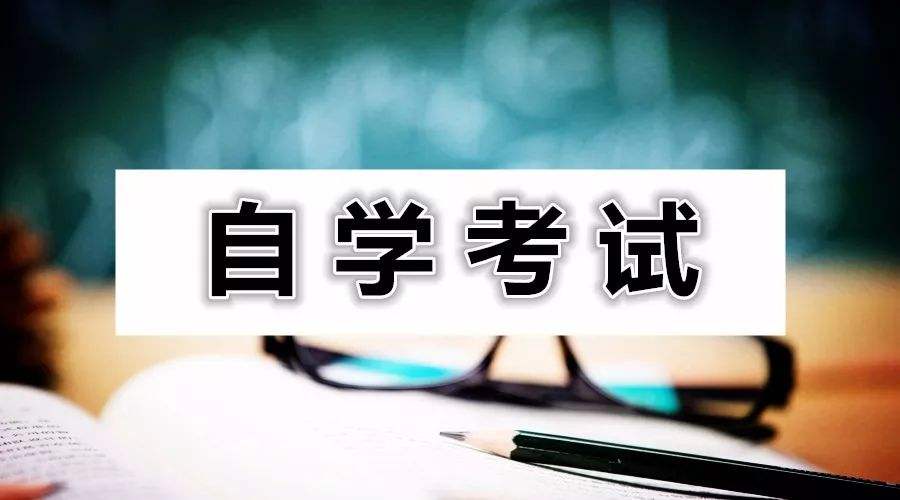 社会人士参加广东成人高考是自学还是报班?