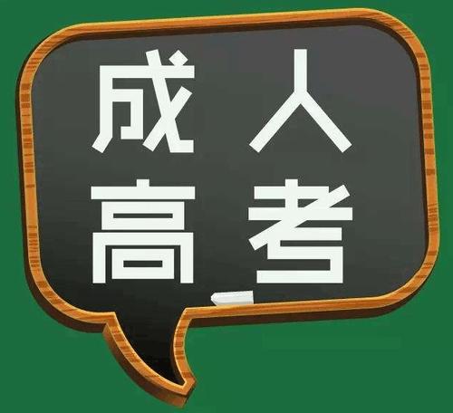 2020年广东成人高考现场确认时间及注意事项？