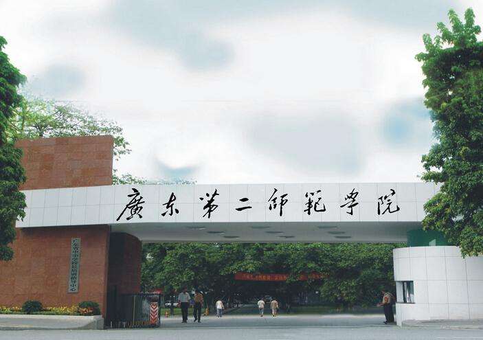 广东第二师范学院成人高考2020年报名时间