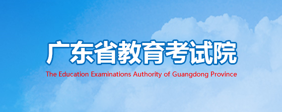 广东省成人高考2020年成绩查询网址