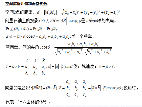 2020年江苏成人高考专升本高等数学（二）定积分考点