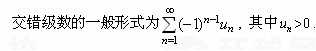 【江苏成考】专升本数学1--无穷级数知识点睛