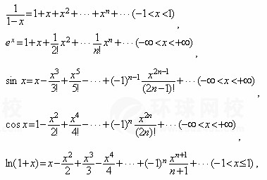 【江苏成考】专升本数学1--无穷级数知识点睛