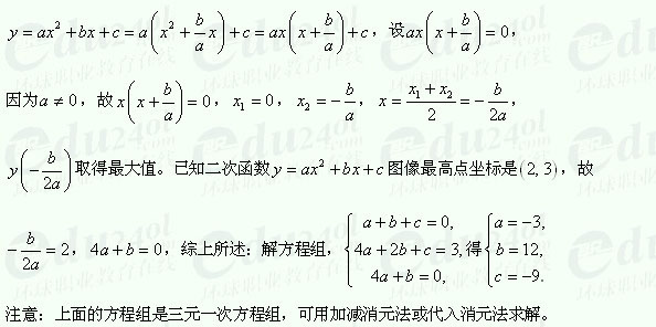 【江苏成人高考】复习资料理科数学-函授续