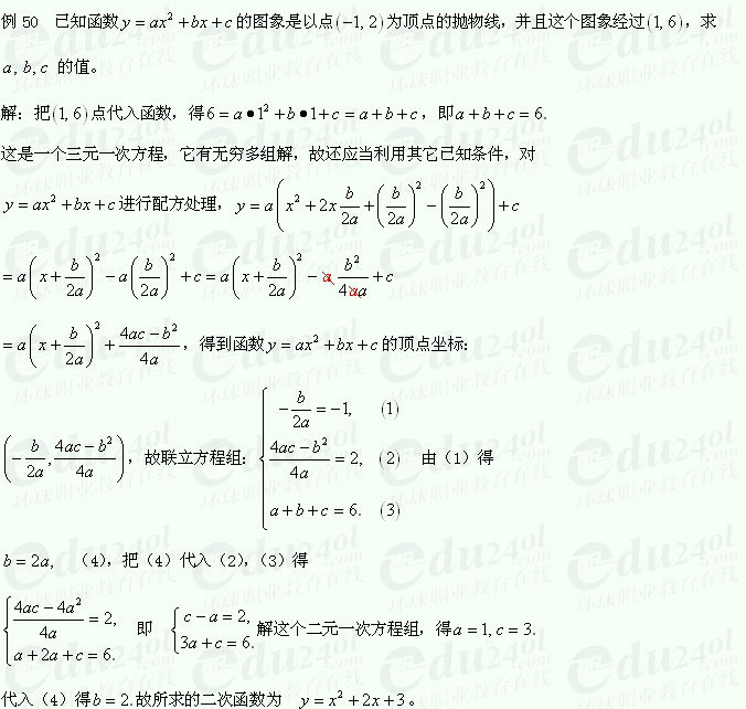 【江苏成人高考】复习资料理科数学-函授续