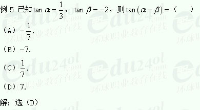 【江苏成人高考】复习资料理科数学-三角函数3