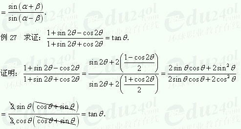 【江苏成人高考】复习资料理科数学-三角函数3