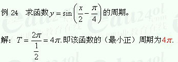 【江苏成人高考】复习资料理科数学-三角函数4