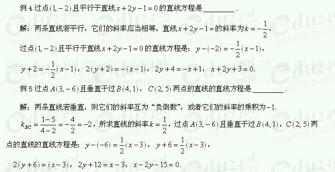 【江苏成人高考】复习资料理科数学--典型例题