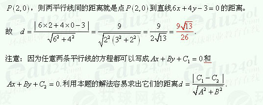 【江苏成人高考】复习资料理科数学--典型例题