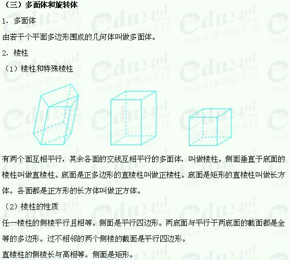 【江苏成人高考】复习资料理科数学--向量的数量积与度量