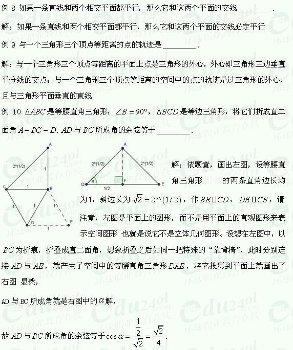 【江苏成人高考】复习资料理科数学--向量的数量积与度量