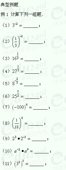 【江苏成考】复习资料文科数学讲义3--函数