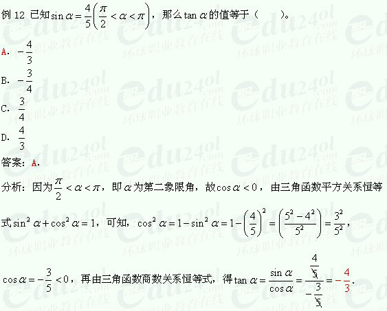 【江苏成考】复习资料文科数学讲义16--倍角公式