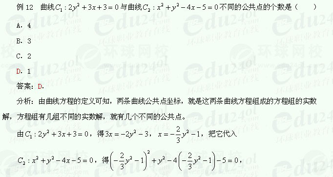 【江苏成考】复习资料文科数学讲义26--双曲线