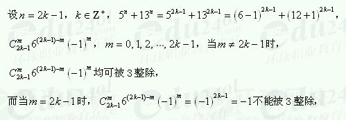 【江苏成考】复习资料文科数学讲义28