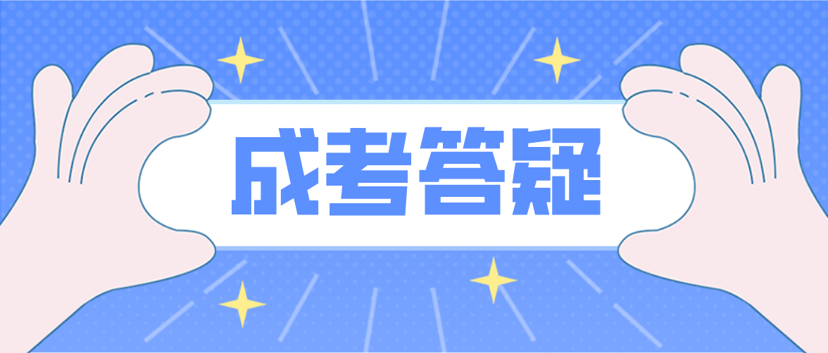 广东佛山市成人高考报名需要高中毕业证吗?