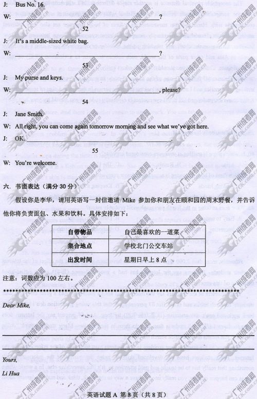 广东省成人高考2014年统一考试英语真题A卷